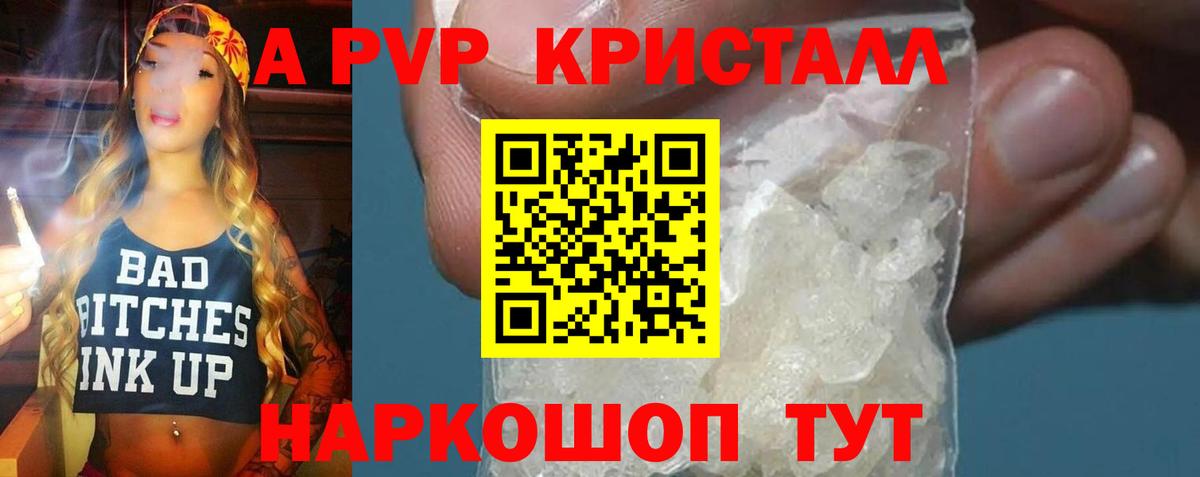 купить   Alfa_PVP VHQ  Alfa_PVP Соль  Вход с VPN  Калининград 