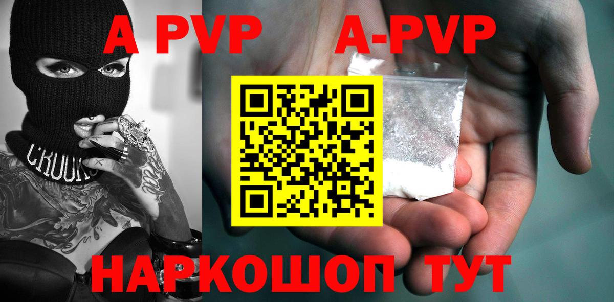 Alpha-PVP крисы CK Калининград
