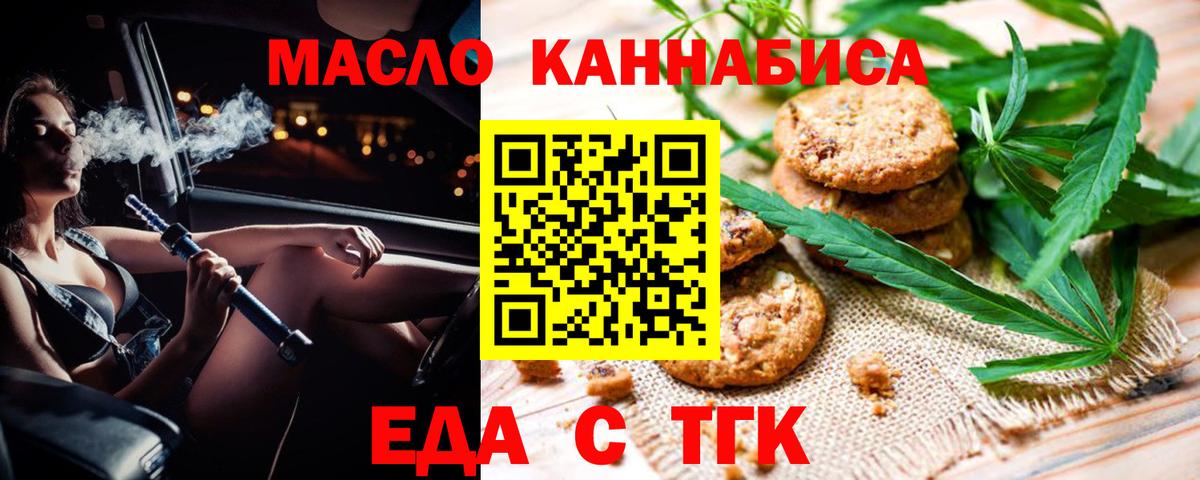 Canna-Cookies марихуана  Вход с VPN  Калининград 