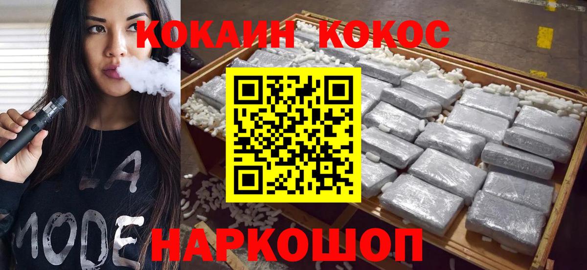КОКАИН Эквадор  КОКАИН Колумбийский  Вход с VPN  КОКАИН  Калининград 