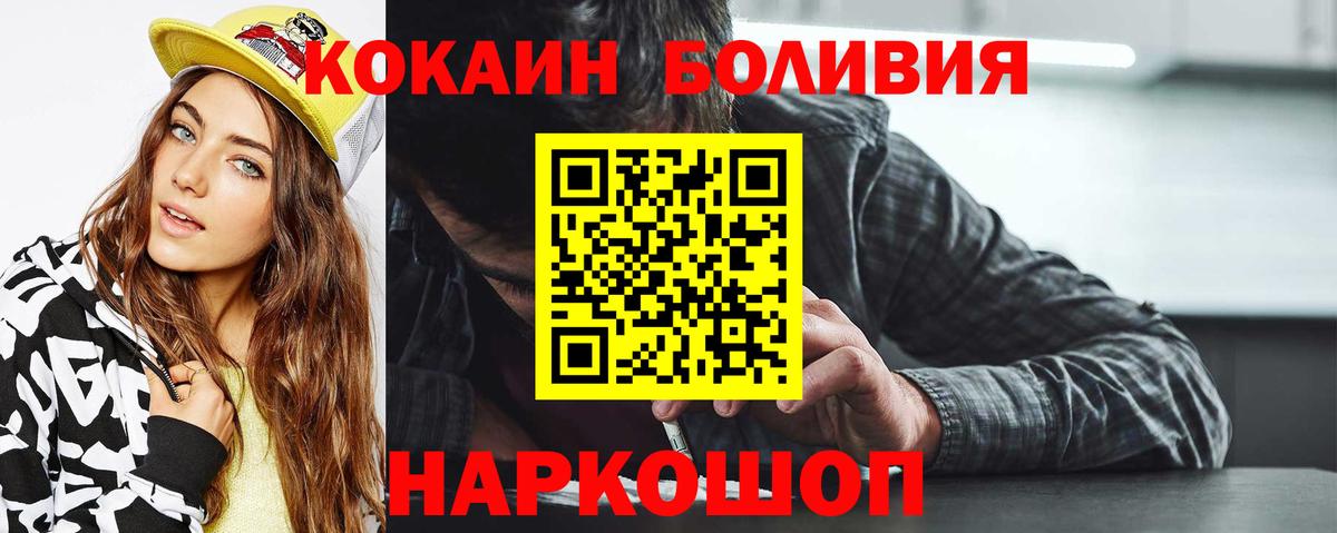Cocaine 99% Калининград