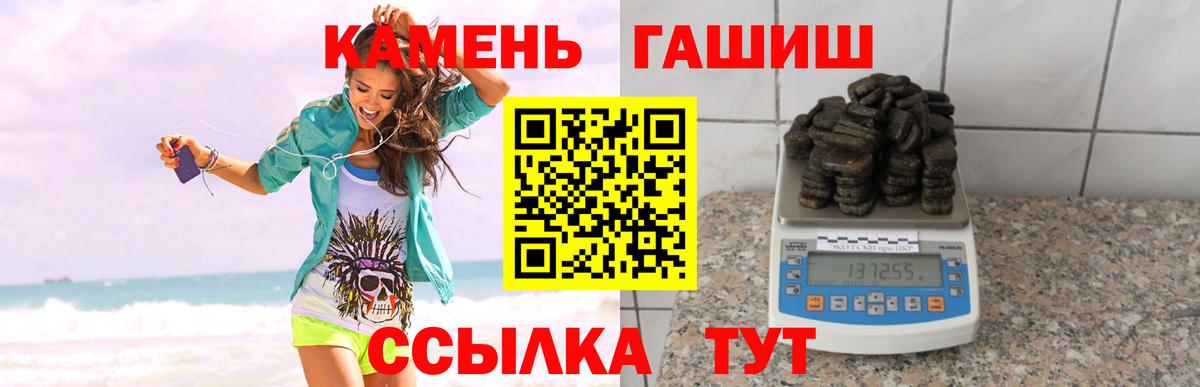 Гашиш 40% ТГК  ГАШ VHQ  ГАШИШ  Вход с VPN  Калининград 