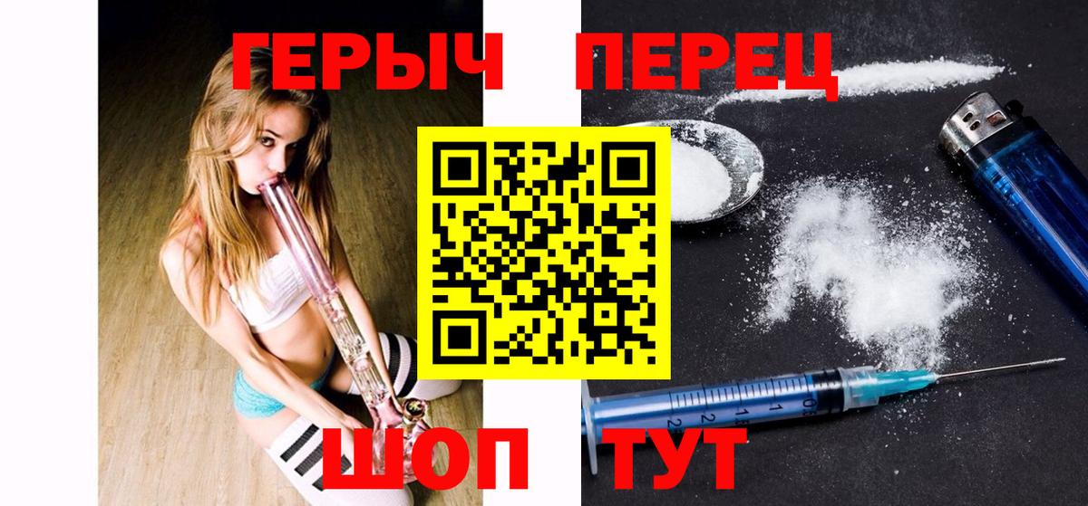 Калининград  Героин герыч  Вход с VPN 