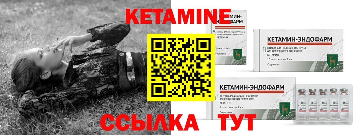 Кетамин VHQ  Вход с VPN  Кетамин ketamine  Калининград 