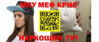 мефедрон мука Чебоксары