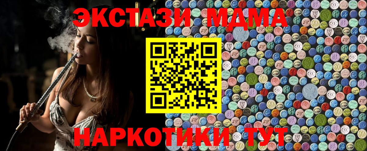 MDMA молли  МДМА VHQ  МДМА  Вход с VPN  Калининград 