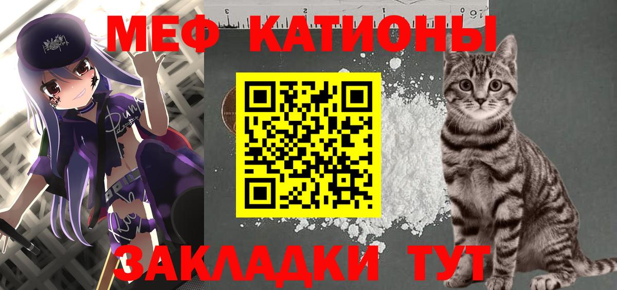 Меф Калининград