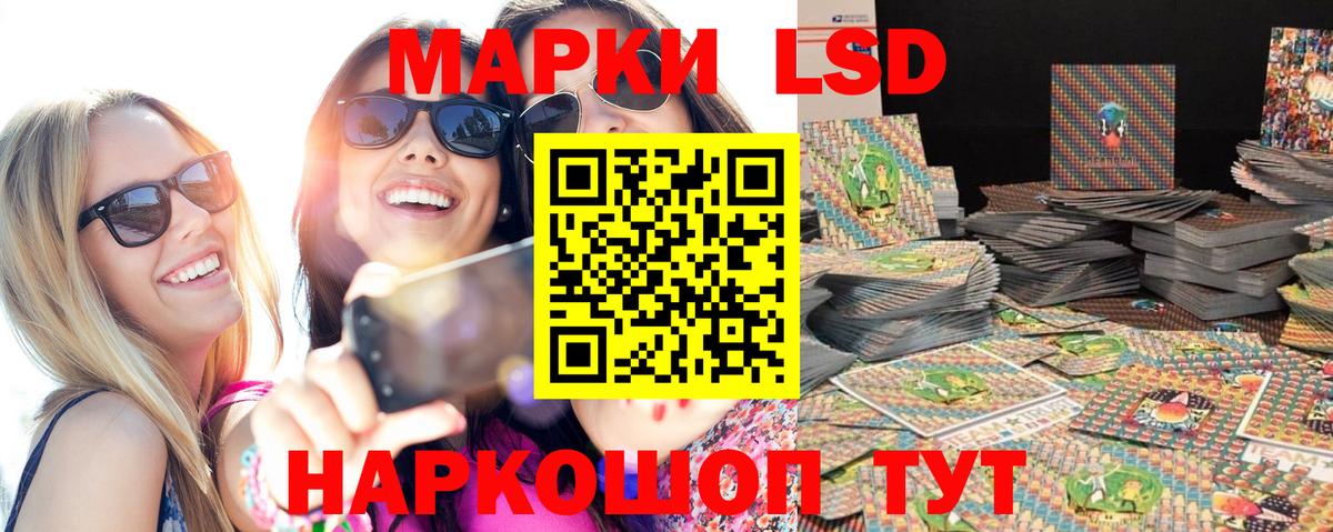 Марки NBOMe 1500мкг Калининград