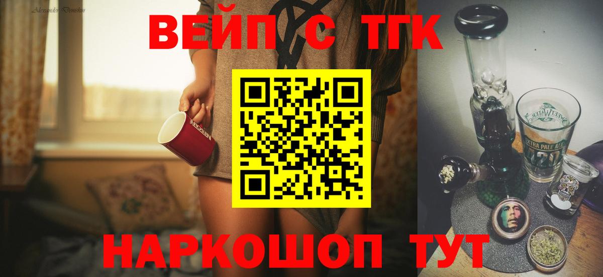 Дистиллят ТГК вейп с тгк Калининград