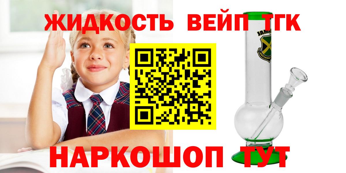 ТГК концентрат  Вход с VPN  Калининград 