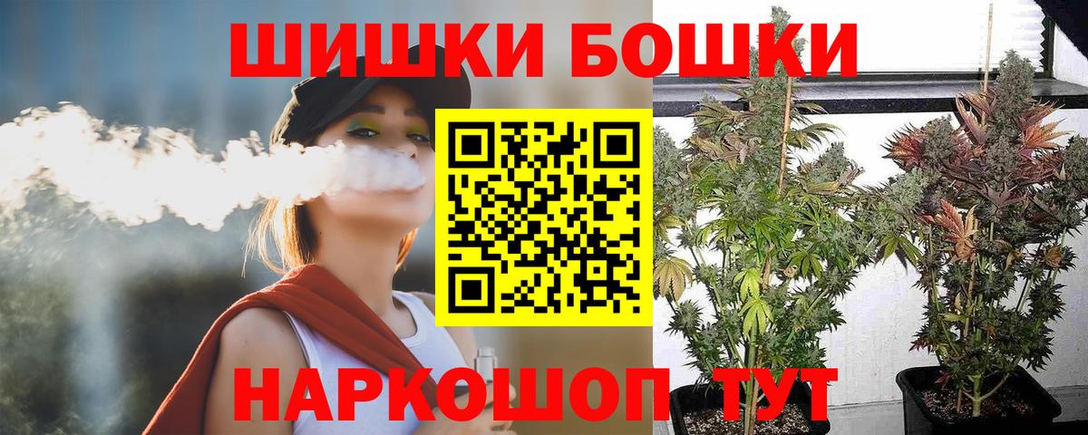 Шишки марихуана индика Калининград